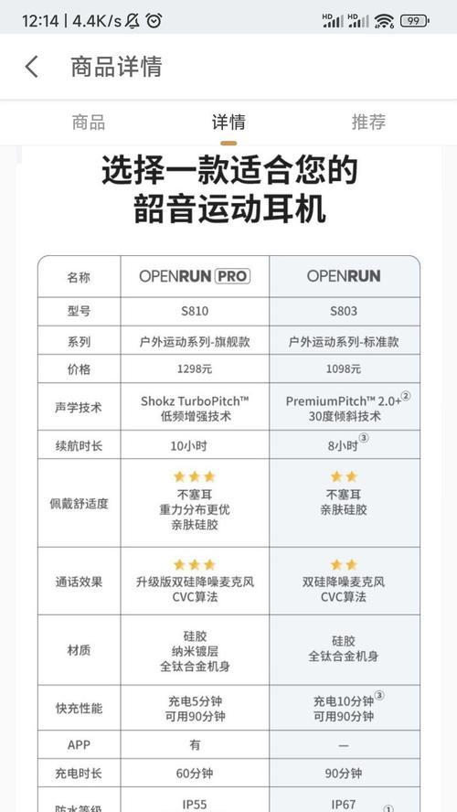 平价耳机如何连接蓝牙？连接步骤是什么？  第3张