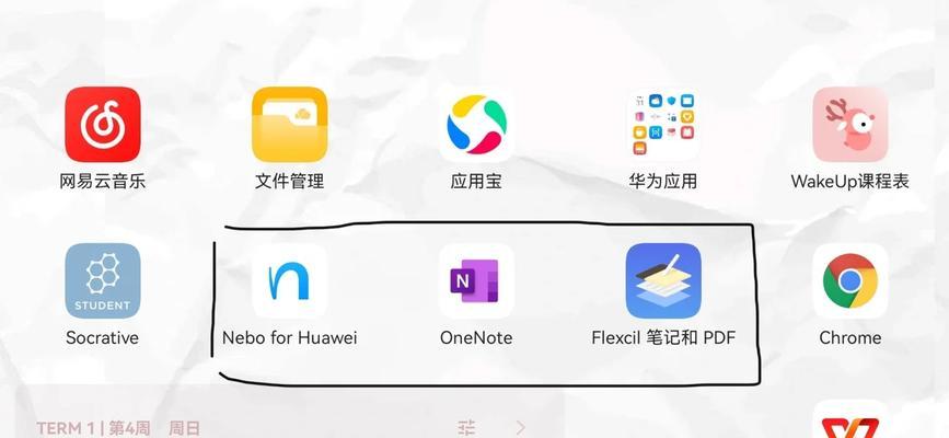 平板上的笔记怎么备份到电脑上？步骤和注意事项是什么？  第1张