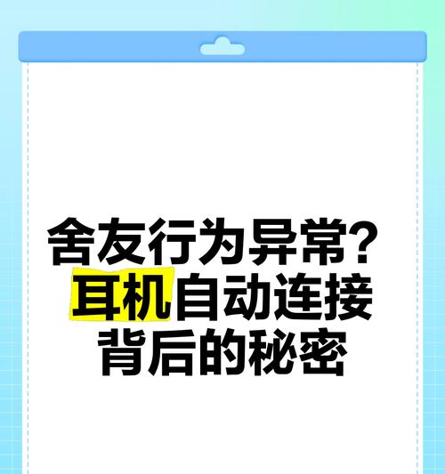 火星直播耳机怎么连接蓝牙？连接过程中会遇到哪些问题？  第2张