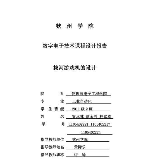 游戏机自带游戏目录吗？如何设置游戏机的游戏目录？  第2张