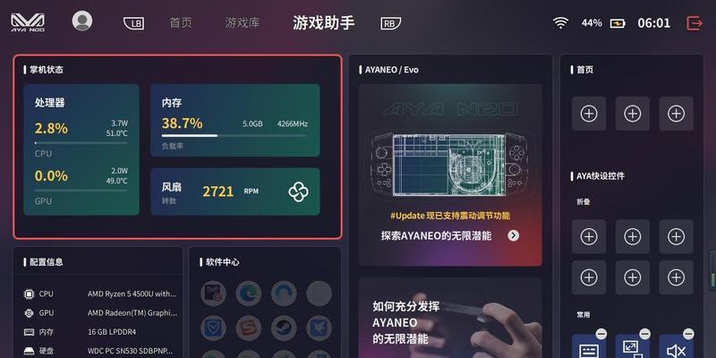 游戏机自带游戏目录吗？如何设置游戏机的游戏目录？  第3张