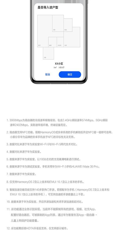 华为随身随带路由器怎么设置？设置过程中有哪些常见问题？  第1张