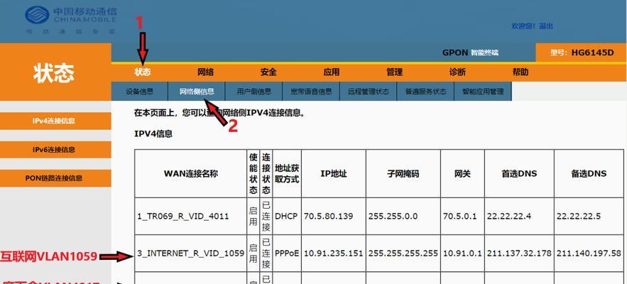 华为随身随带路由器怎么设置？设置过程中有哪些常见问题？  第2张