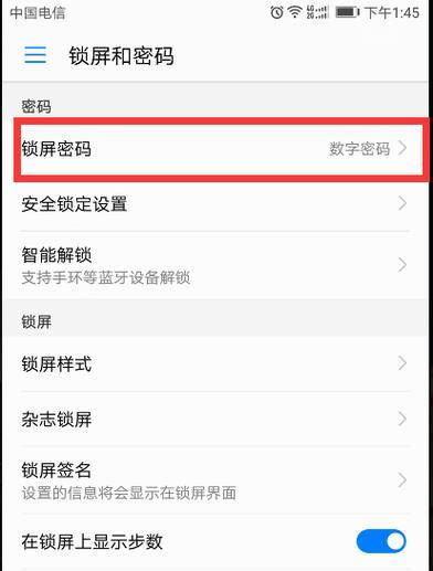 荣耀手机数据云端关闭后如何备份？  第3张