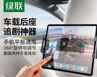 平板支架座椅安装方法是什么？  第2张