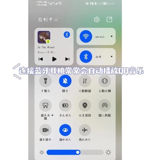蓝牙耳机在站台无法连接的解决方法是什么？遇到连接问题怎么办？  第2张