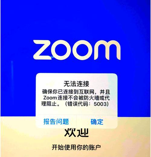 蓝牙耳机在站台无法连接的解决方法是什么？遇到连接问题怎么办？  第3张
