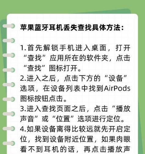 为什么搜索不到蓝牙耳机？如何解决连接问题？  第3张