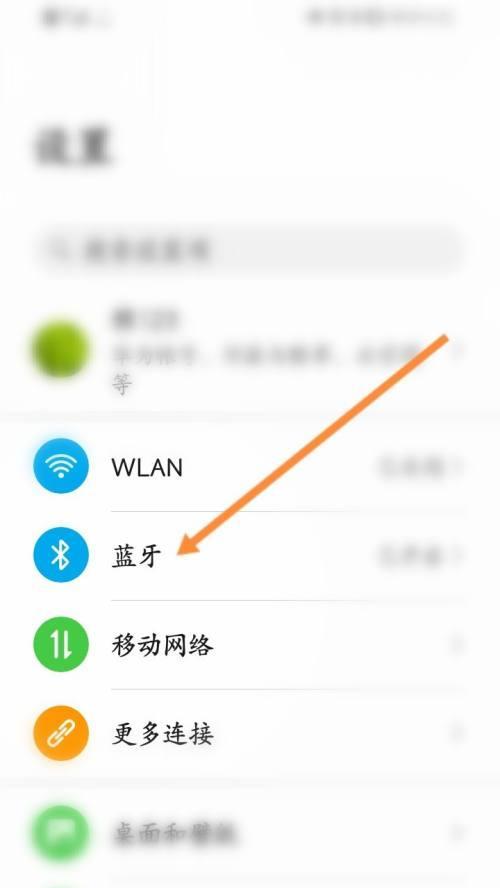为什么搜索不到蓝牙耳机？如何解决连接问题？  第2张