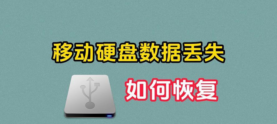 移动硬盘无法格式化的解决方法是什么？  第2张