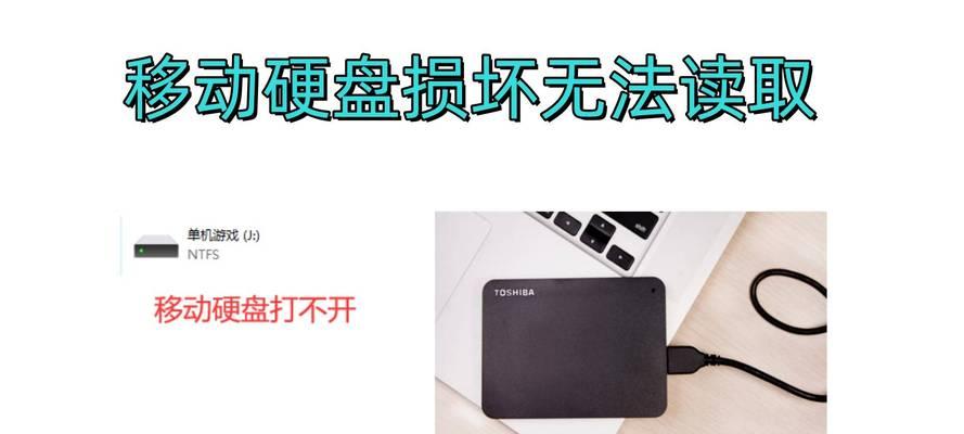 移动硬盘无法格式化的解决方法是什么？  第1张