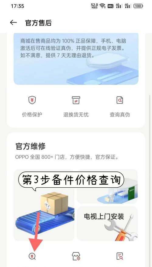 组合手机电池怎么换图解？详细步骤是什么？  第2张