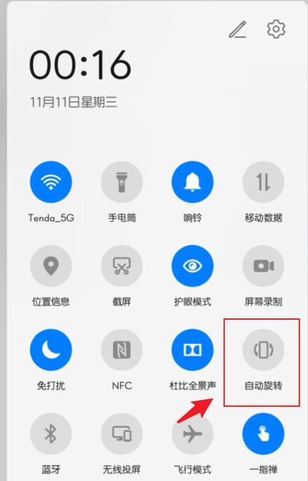 荣耀手机系统指令设置方法是什么？  第2张