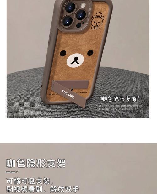 手机壳荣耀带支架挂绳安装方法是什么？  第3张