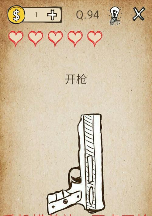 开枪手机软件是什么？如何下载使用？  第3张