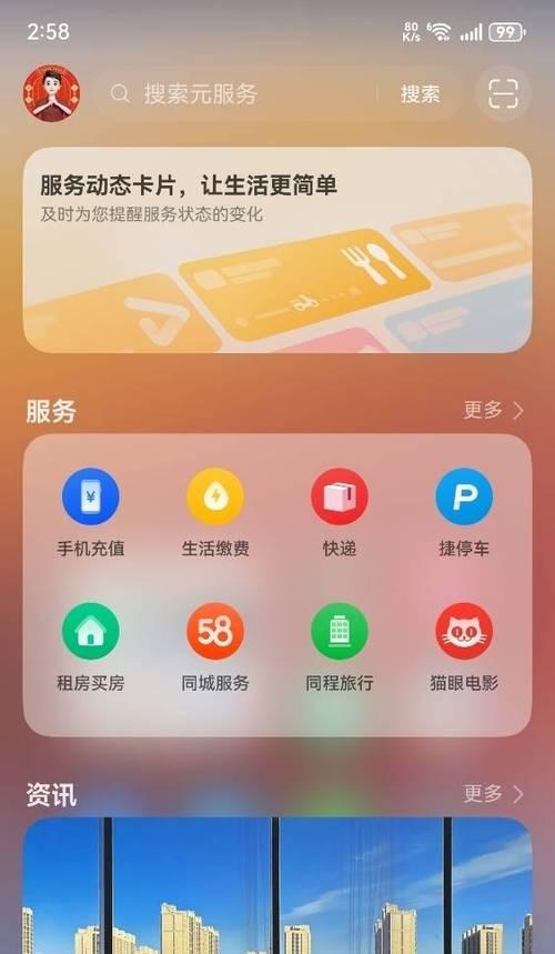 手机上如何开启服务器？开启服务器需要哪些步骤？  第3张