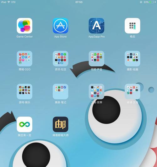 手机软件归类创意如何制作？  第2张