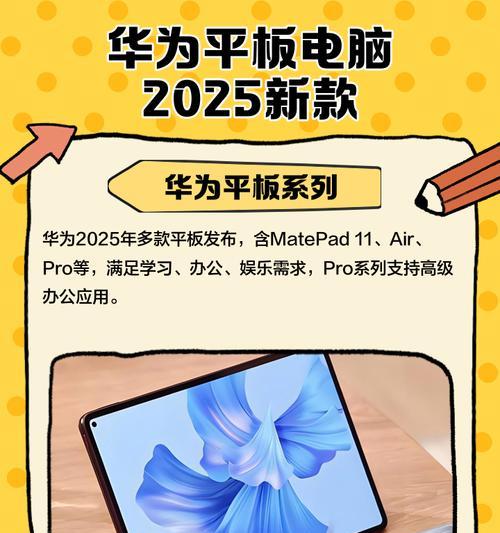 华为平板电脑挑选技巧有哪些？  第2张