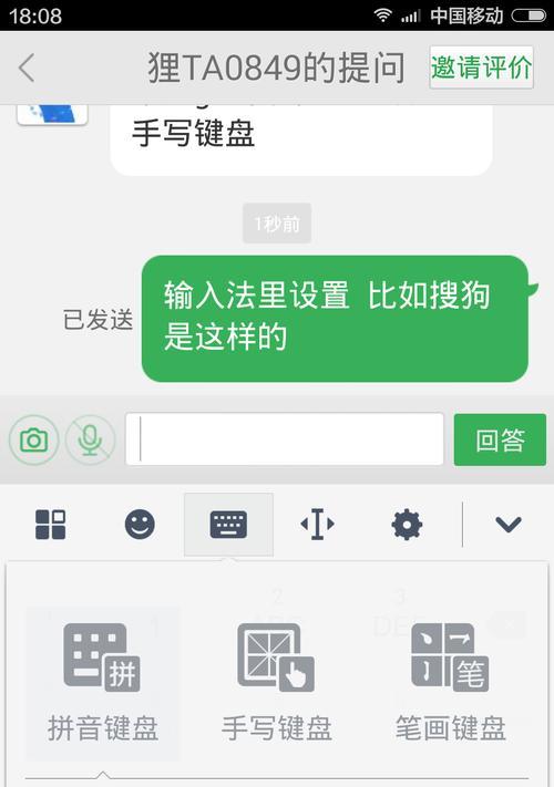 荣耀手机键盘设置打字页面的步骤是什么？  第2张