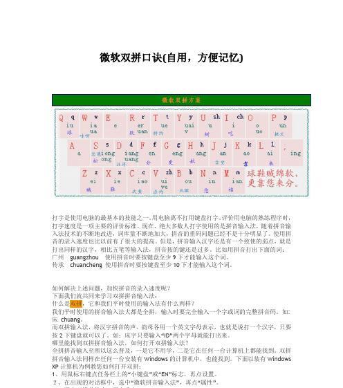 荣耀手机键盘设置打字页面的步骤是什么？  第3张