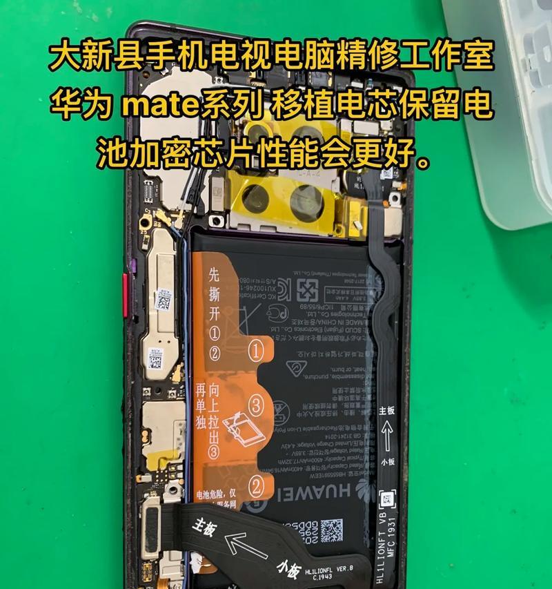 手机电池小板阻值怎么看？阻值大小有何影响？  第3张