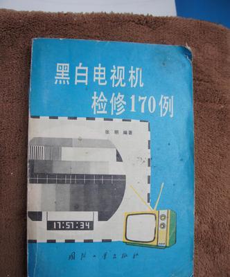 黑白电视机如何调整为彩色？调整过程中常见问题有哪些？  第2张