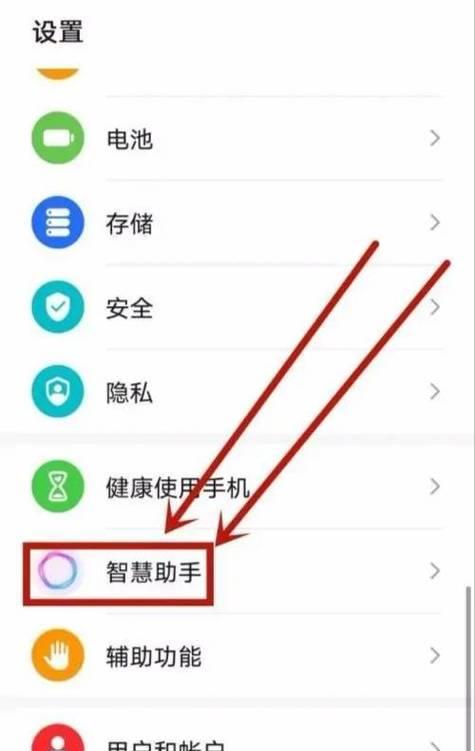 手机如何设置连接华为音箱？  第1张