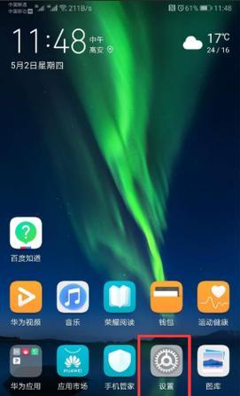 手机如何设置连接华为音箱？  第3张