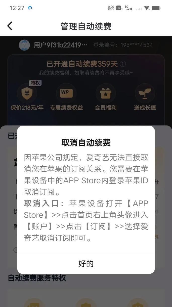 苹果盗版手机激活方法有哪些？  第1张