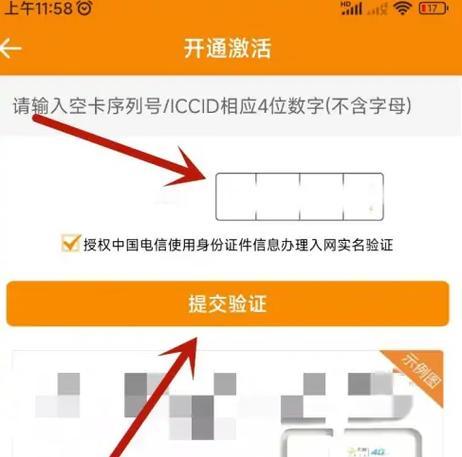 苹果盗版手机激活方法有哪些？  第3张