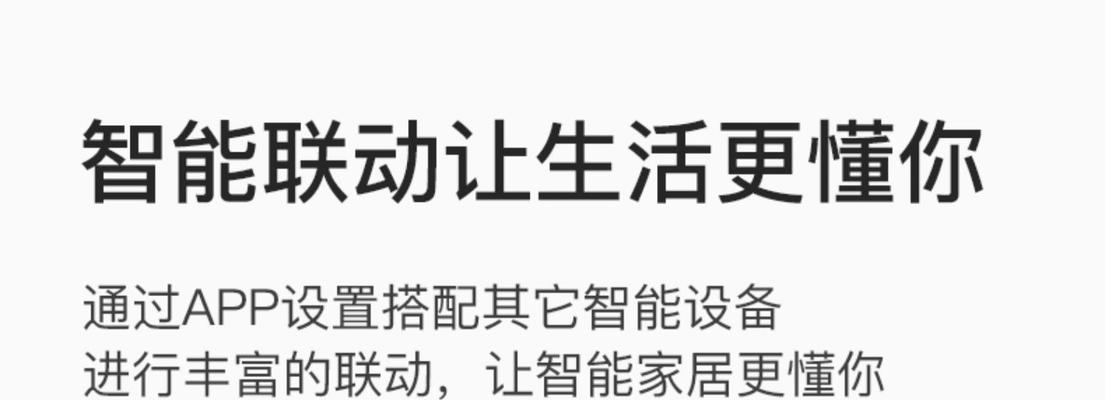 华为智能定时间插座使用方法是什么？华为智能定时间插座如何设置？  第1张