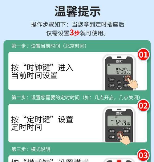 华为智能定时间插座使用方法是什么？华为智能定时间插座如何设置？  第3张