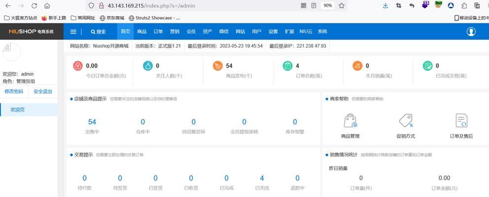 服务器高危端口信息如何查询？  第2张