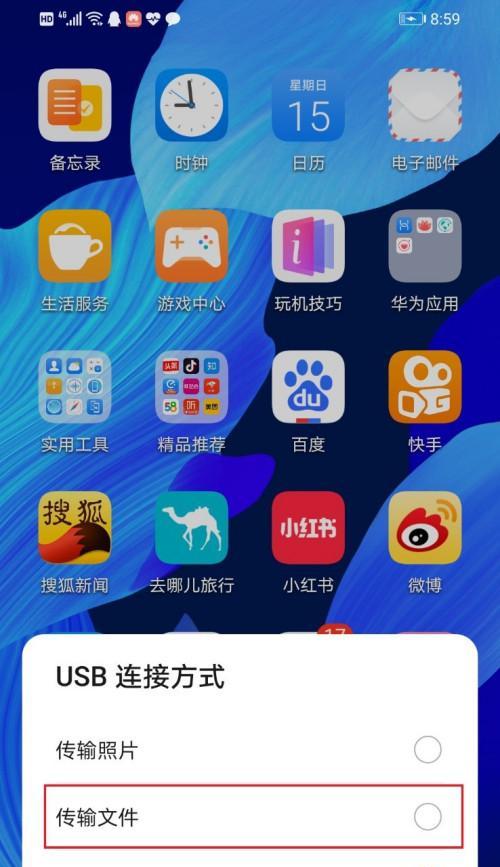 华为手机如何退回旧版本系统？操作步骤是怎样的？  第2张