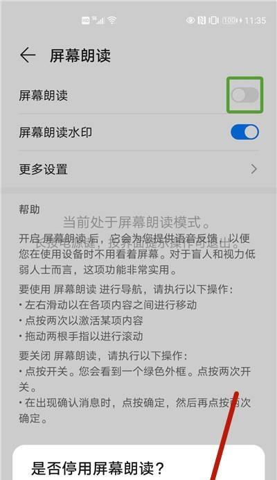 华为手机如何退回旧版本系统？操作步骤是怎样的？  第1张
