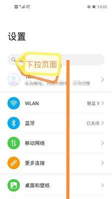 华为手机如何退回旧版本系统？操作步骤是怎样的？  第3张