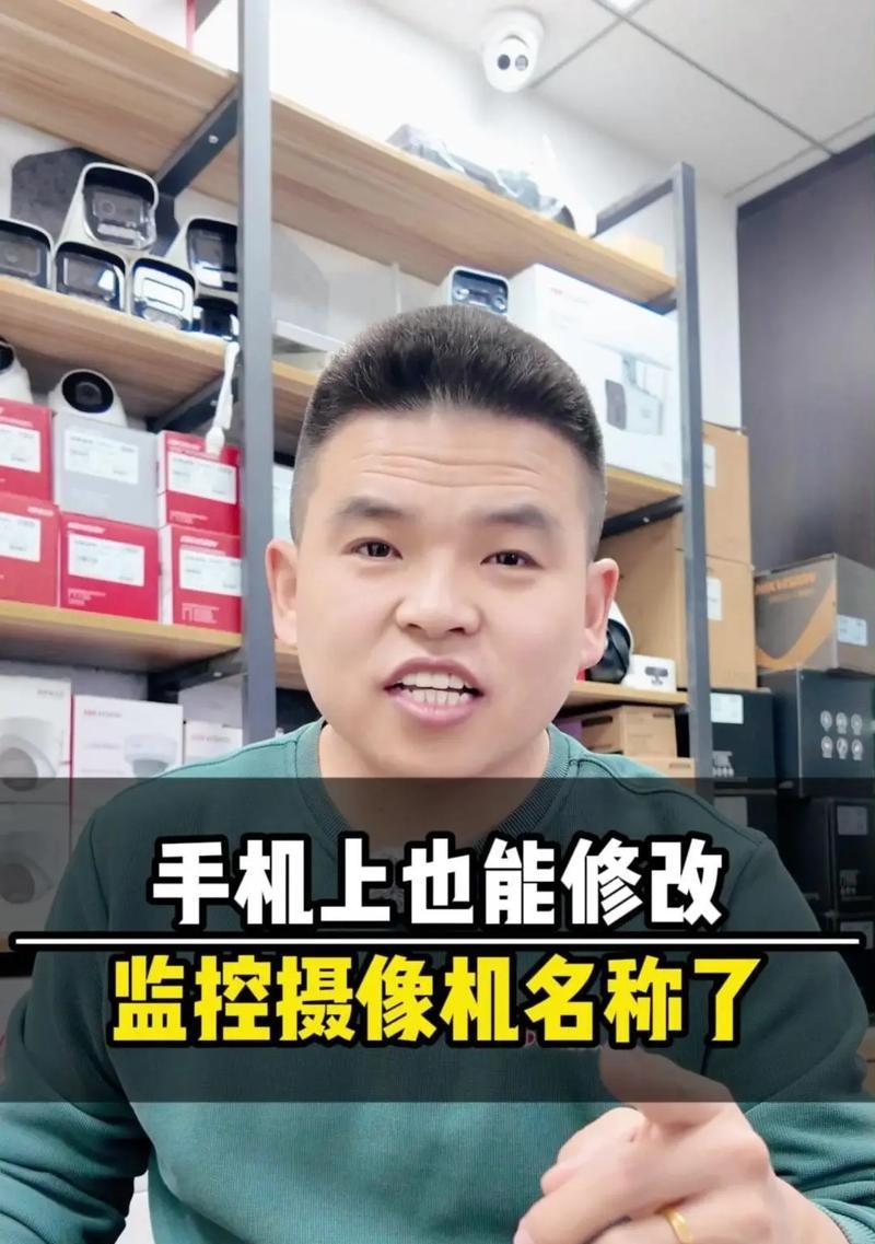 监控头如何连接手机摄像头？连接步骤和常见问题是什么？  第2张