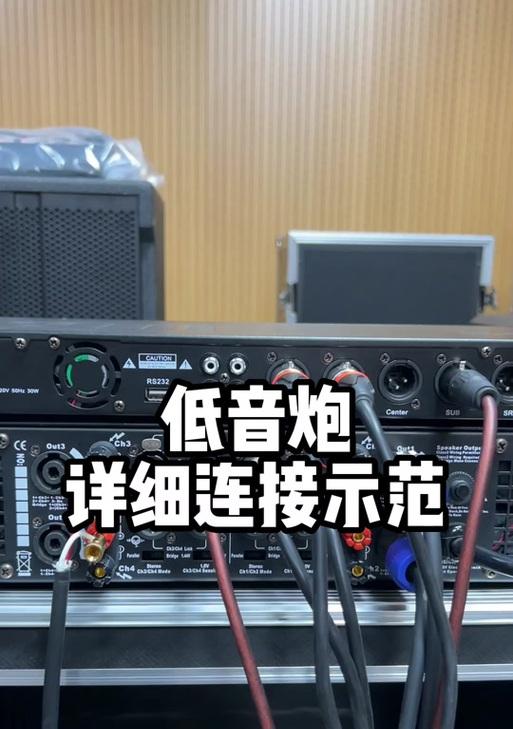 两厢低音炮的正确接线方法是什么？  第1张