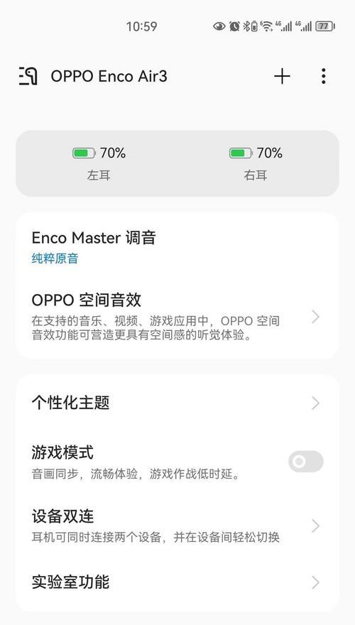 怎么给蓝牙耳机改模式？调整设置的步骤是什么？  第3张