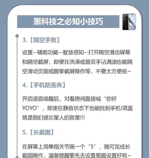荣耀手机防偷看功能如何设置？设置后隐私如何保护？  第1张