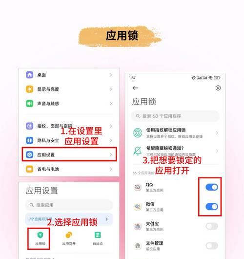 荣耀手机防偷看功能如何设置？设置后隐私如何保护？  第2张