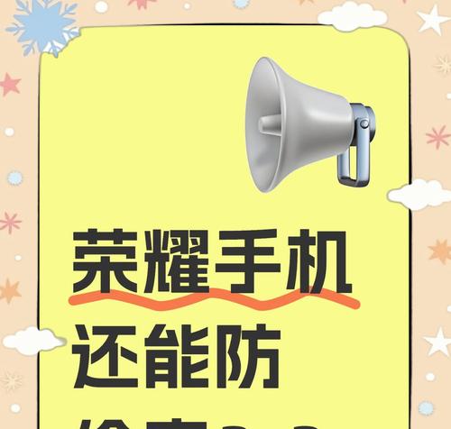 荣耀手机防偷看功能如何设置？设置后隐私如何保护？  第3张