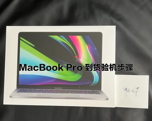 苹果电脑m2新机子使用方法是什么？初始设置步骤有哪些？  第1张