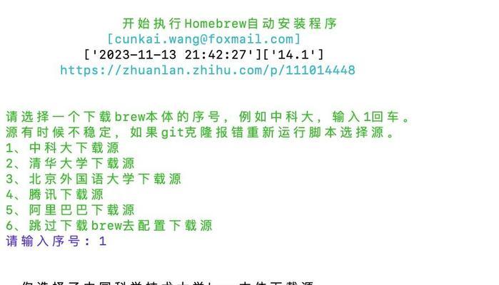 苹果电脑m2新机子使用方法是什么？初始设置步骤有哪些？  第2张