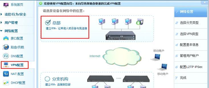 锐捷网关配置流程图如何解读？常见问题有哪些？  第3张