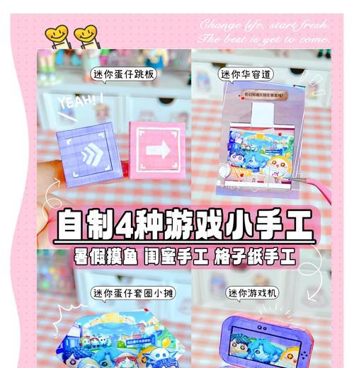 迷你游戏机挂件如何制作？需要哪些材料和工具？  第2张