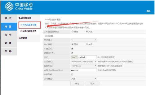 移动wifiiccid码查询的具体方法是什么？  第3张