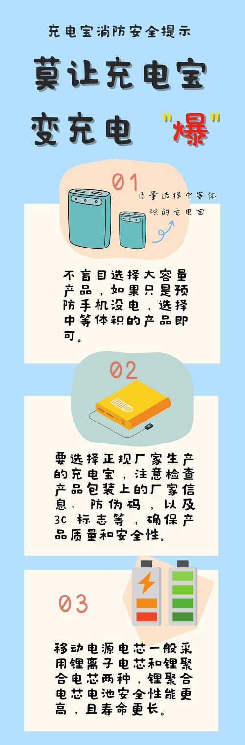 手机7件套电宝充电器使用方法是什么？  第1张