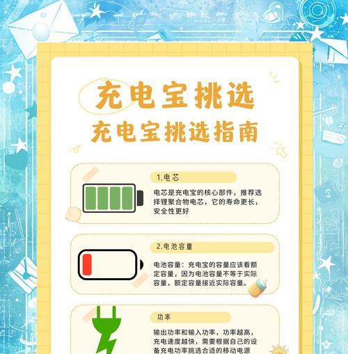 手机7件套电宝充电器使用方法是什么？  第2张
