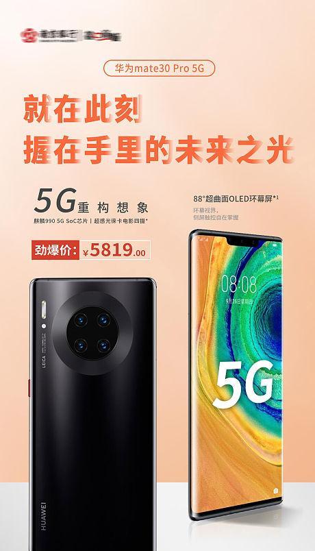 华为手机制作图片海报的步骤是什么？制作出的海报效果如何？  第2张